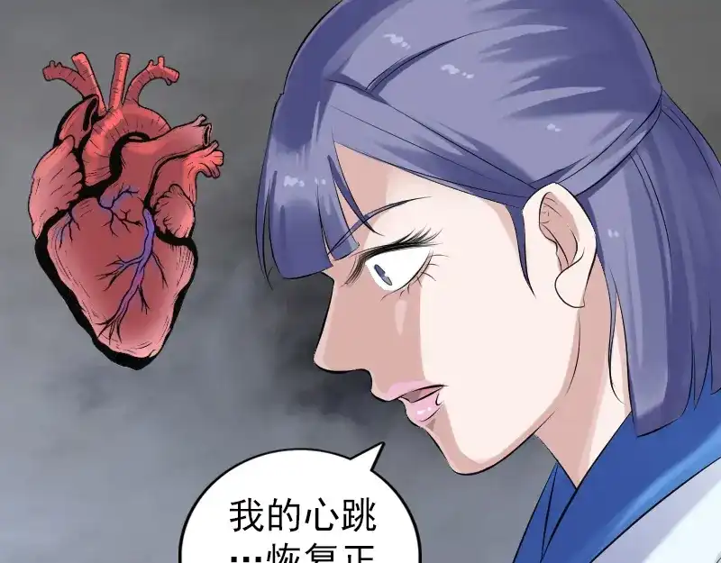 《易人奇录》第225话 月下剑影 第7页