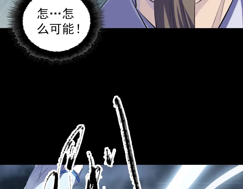 《易人奇录》第225话 月下剑影 第91页