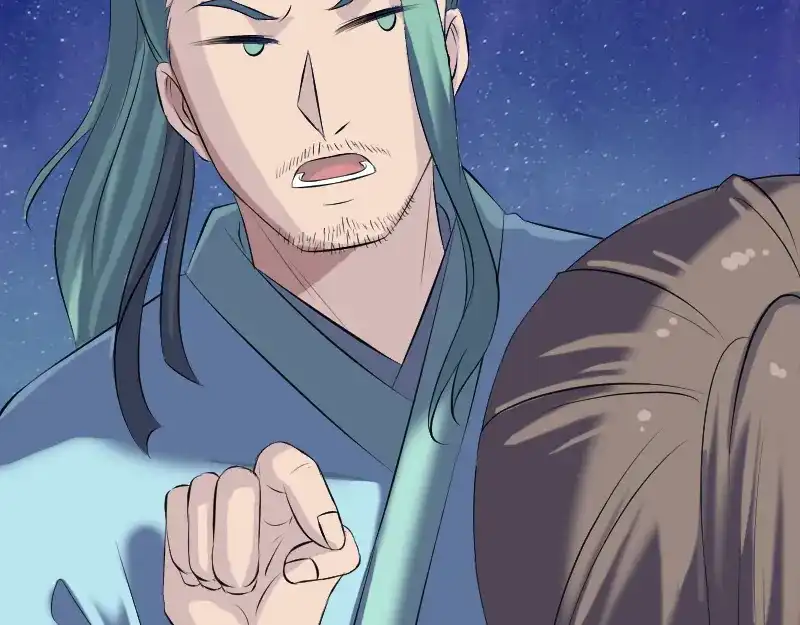 《易人奇录》第225话 月下剑影 第82页