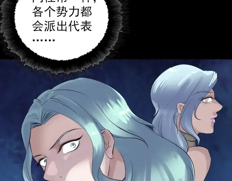 《易人奇录》第225话 月下剑影 第59页