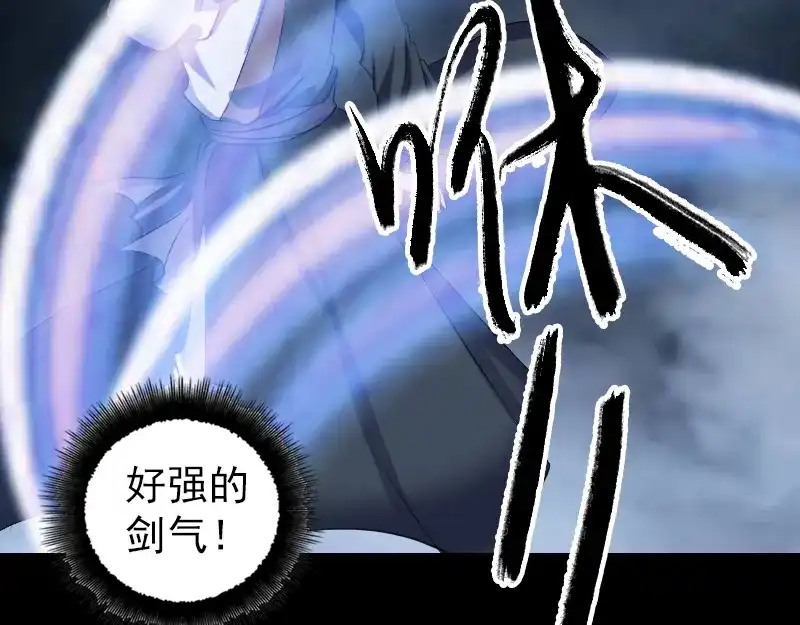 《易人奇录》第226话 大会前夕 第4页