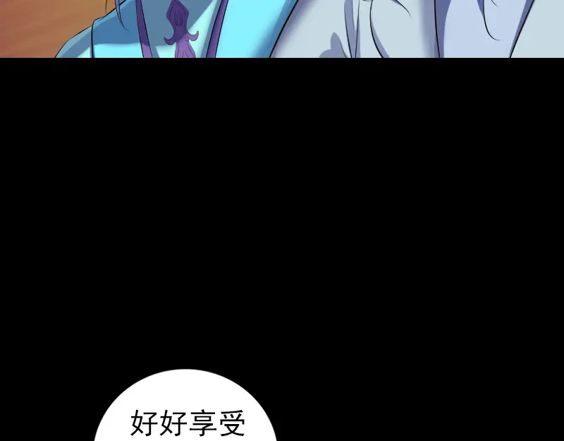 《易人奇录》第226话 大会前夕 第90页