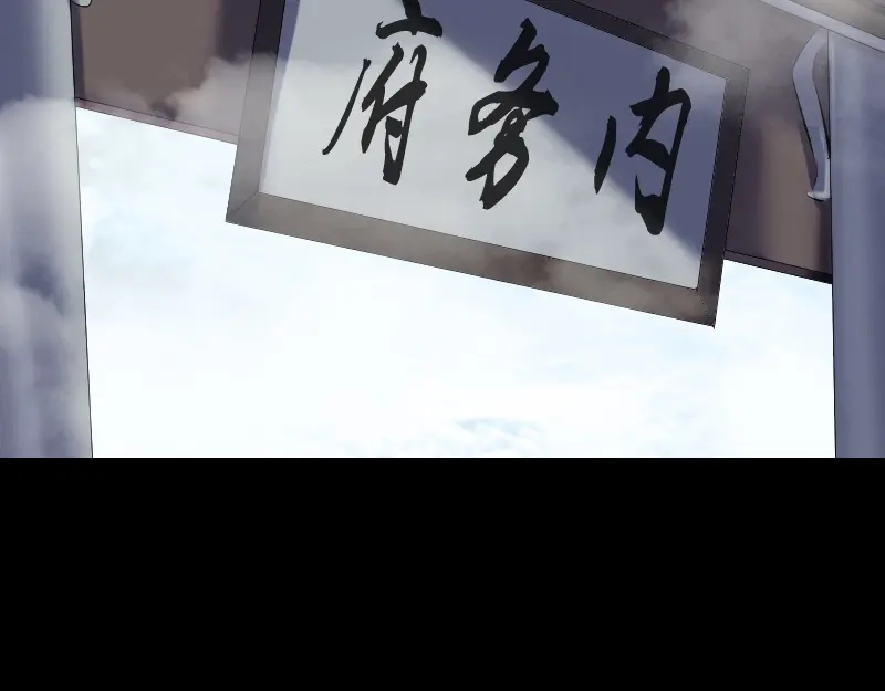 《易人奇录》第226话 大会前夕 第42页