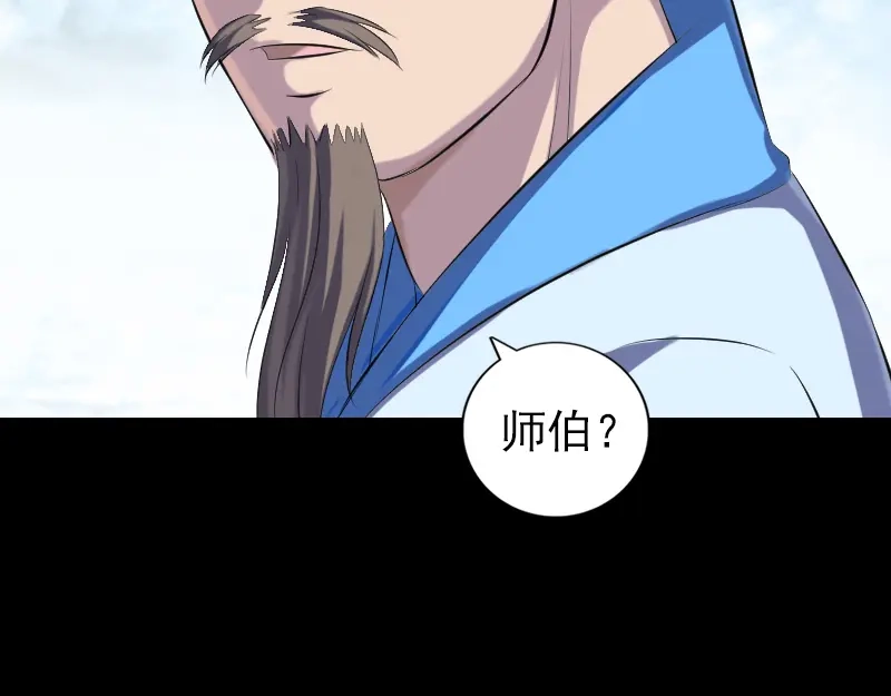 《易人奇录》第226话 大会前夕 第50页
