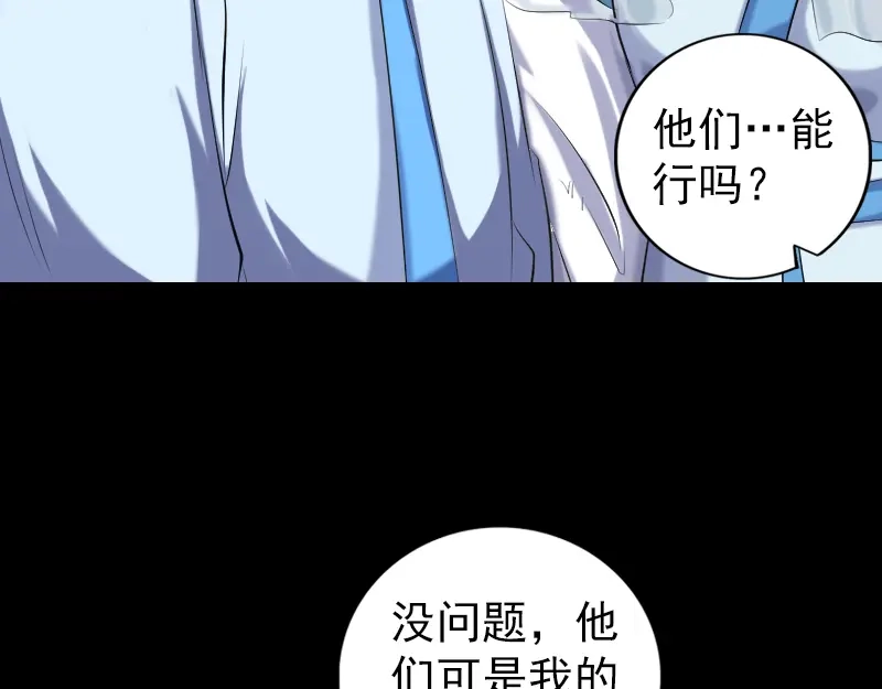 《易人奇录》第226话 大会前夕 第67页