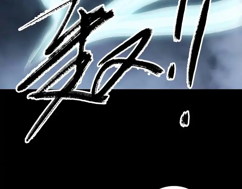 《易人奇录》第226话 大会前夕 第21页