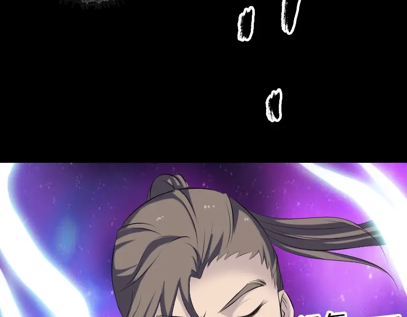 《易人奇录》第226话 大会前夕 第5页
