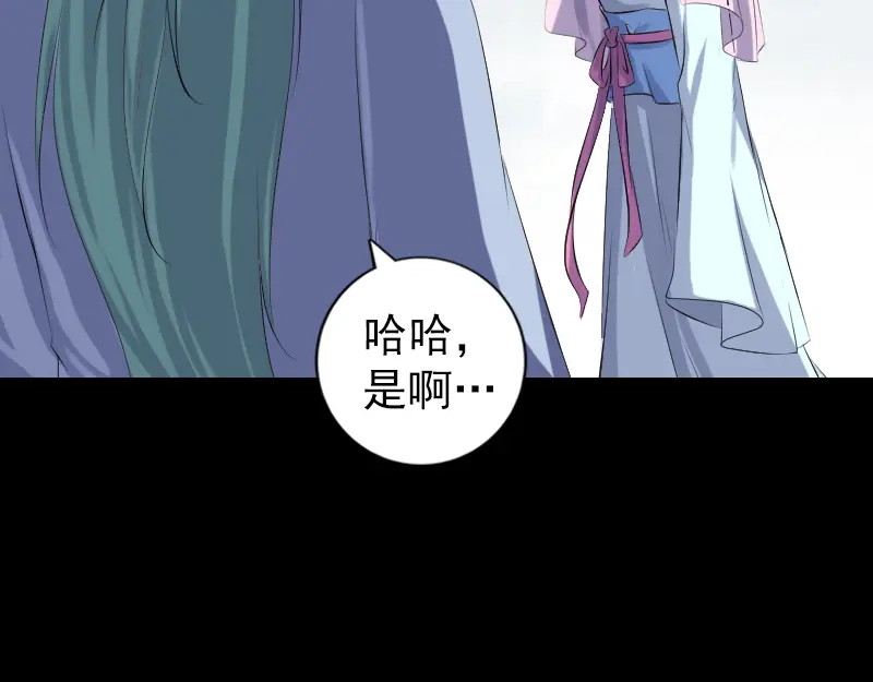 《易人奇录》第226话 大会前夕 第58页