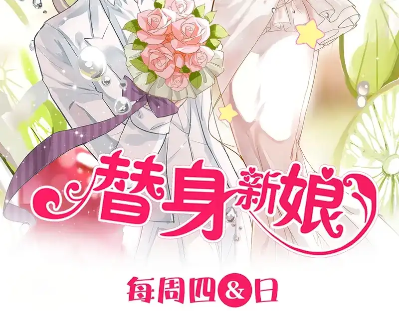 《易人奇录》第226话 大会前夕 第95页