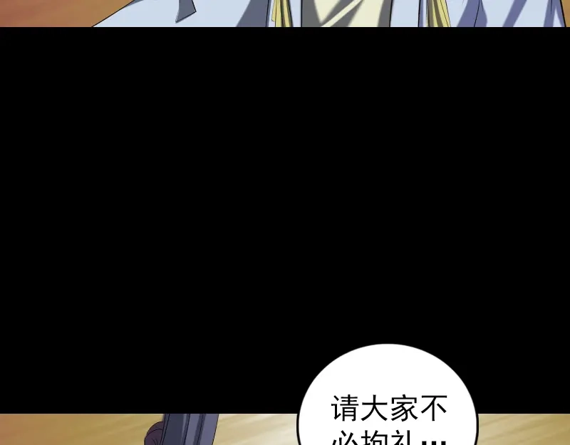 《易人奇录》第226话 大会前夕 第86页
