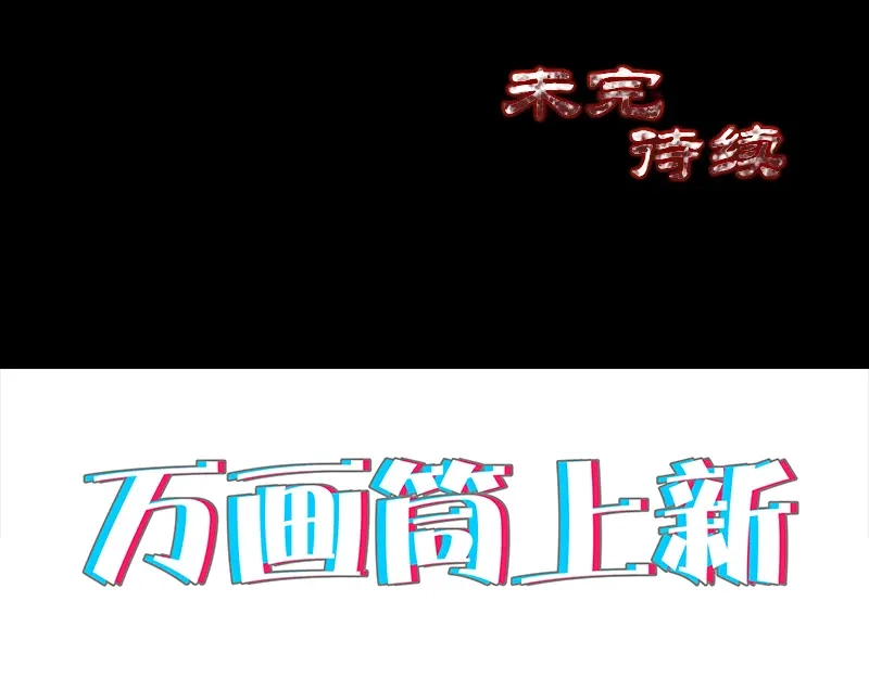 《易人奇录》第226话 大会前夕 第93页