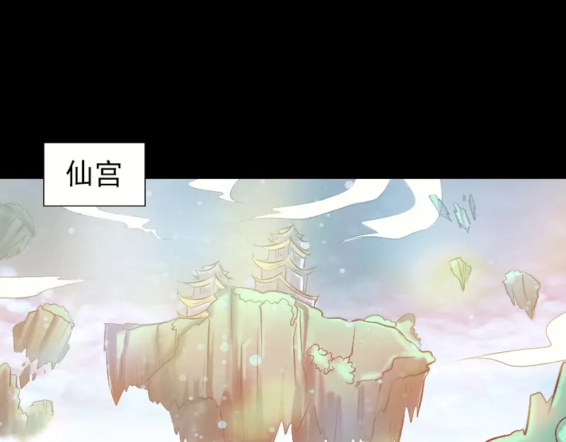 《易人奇录》第226话 大会前夕 第36页