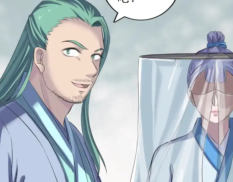 《易人奇录》第226话 大会前夕 第34页