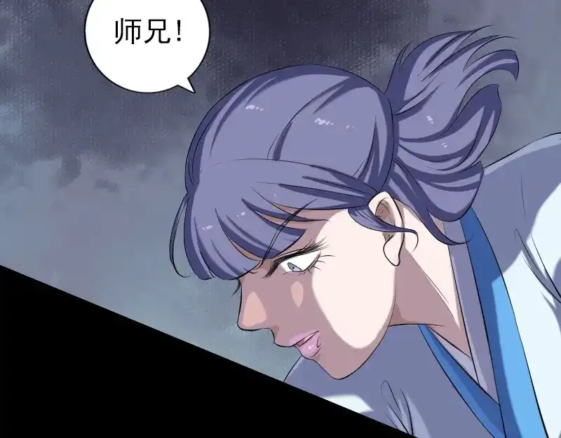 《易人奇录》第226话 大会前夕 第14页