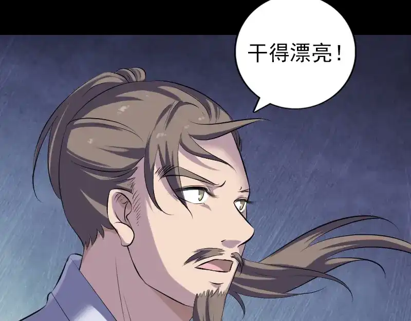 《易人奇录》第226话 大会前夕 第22页