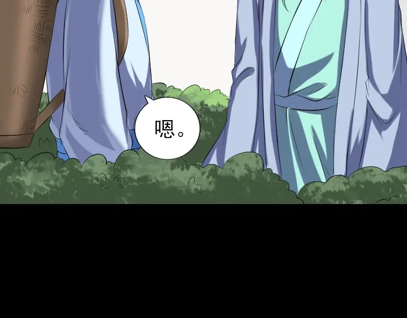 《易人奇录》第226话 大会前夕 第30页