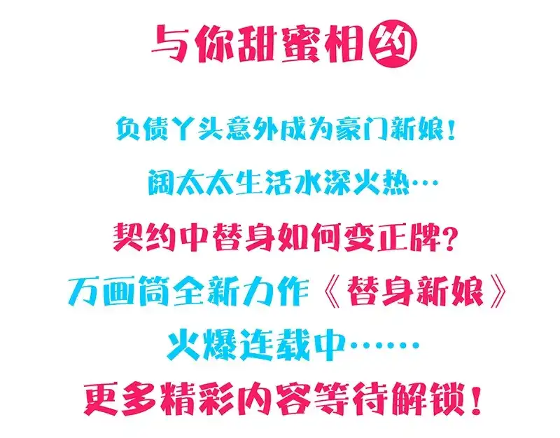 《易人奇录》第226话 大会前夕 第96页