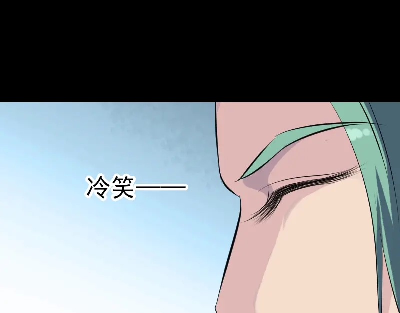 《易人奇录》第226话 大会前夕 第76页