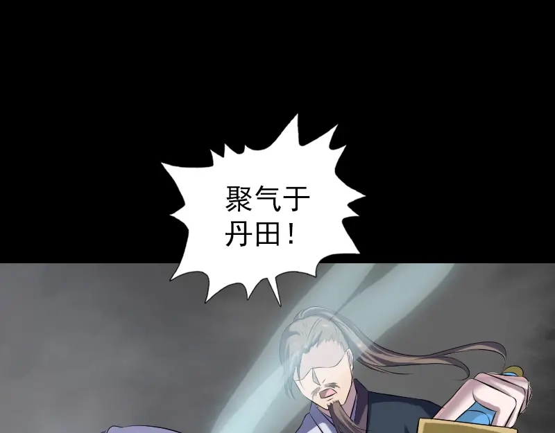 《易人奇录》第226话 大会前夕 第17页