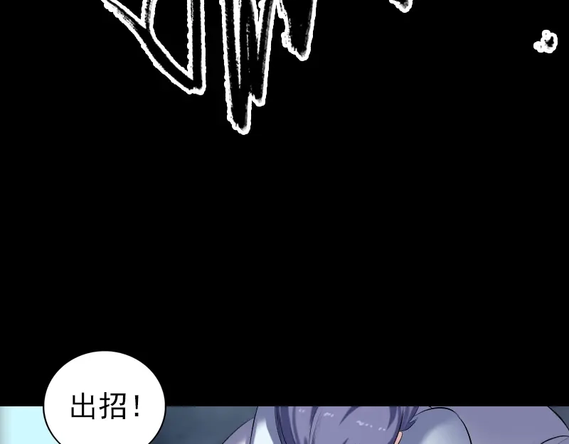 《易人奇录》第226话 大会前夕 第19页