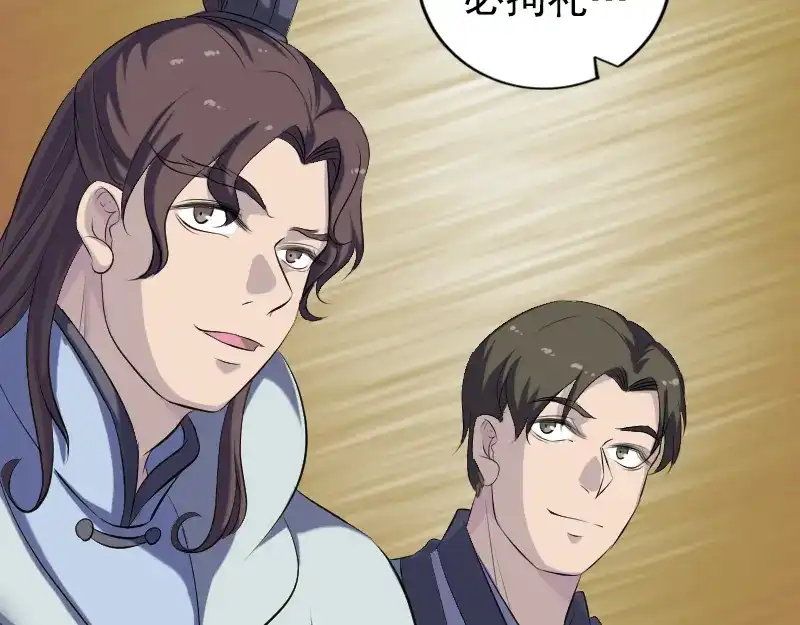 《易人奇录》第226话 大会前夕 第87页