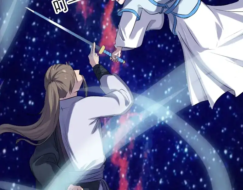 《易人奇录》第226话 大会前夕 第11页