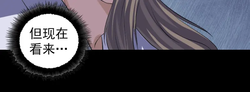 《易人奇录》第226话 大会前夕 第25页