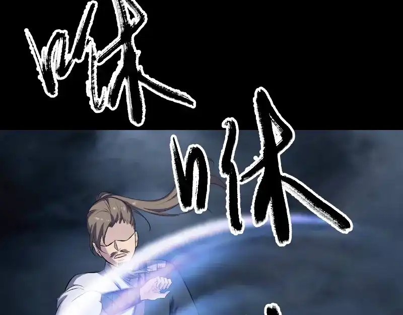 《易人奇录》第226话 大会前夕 第3页