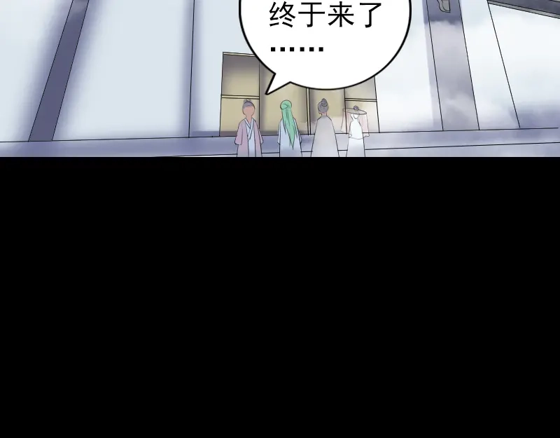《易人奇录》第226话 大会前夕 第52页