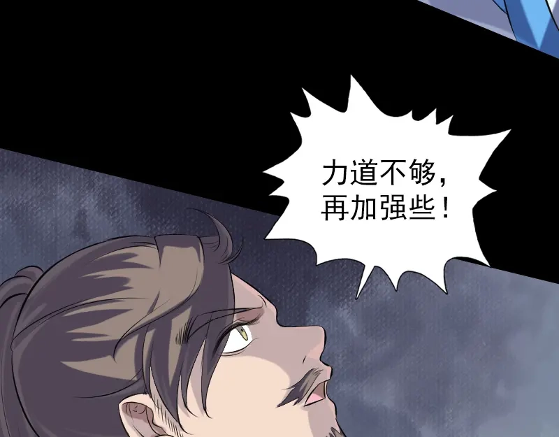 《易人奇录》第226话 大会前夕 第15页