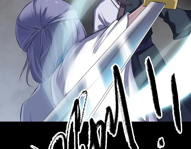 《易人奇录》第226话 大会前夕 第18页