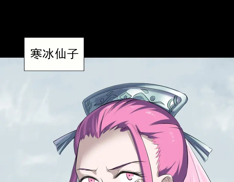 《易人奇录》第226话 大会前夕 第59页