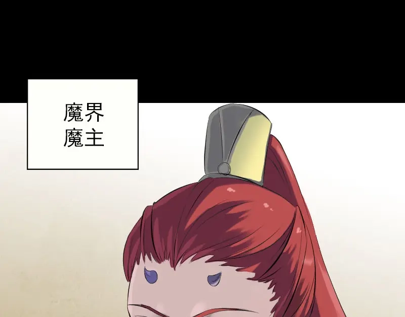 《易人奇录》第227话 纳兰鼠辈 第93页