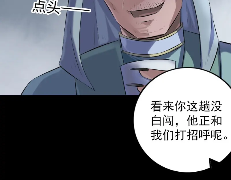 《易人奇录》第227话 纳兰鼠辈 第35页