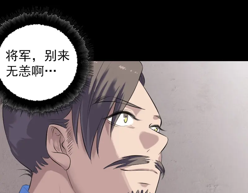 《易人奇录》第227话 纳兰鼠辈 第36页