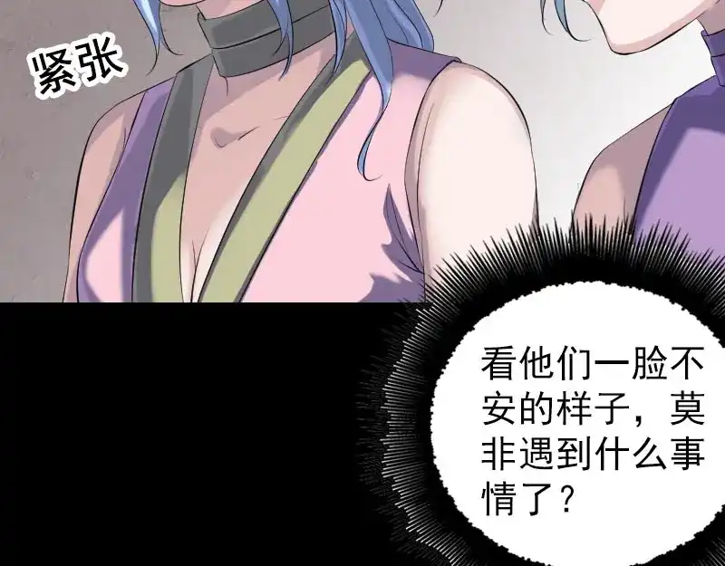 《易人奇录》第227话 纳兰鼠辈 第41页