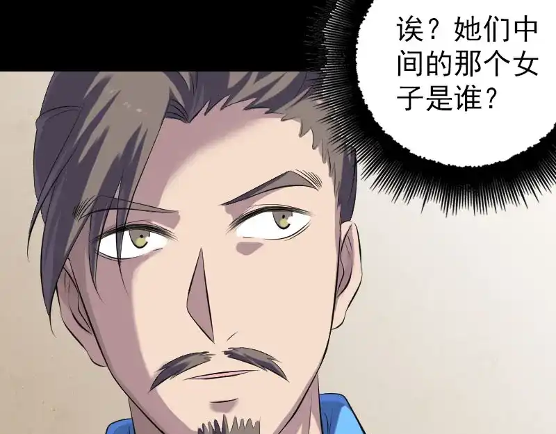 《易人奇录》第227话 纳兰鼠辈 第19页