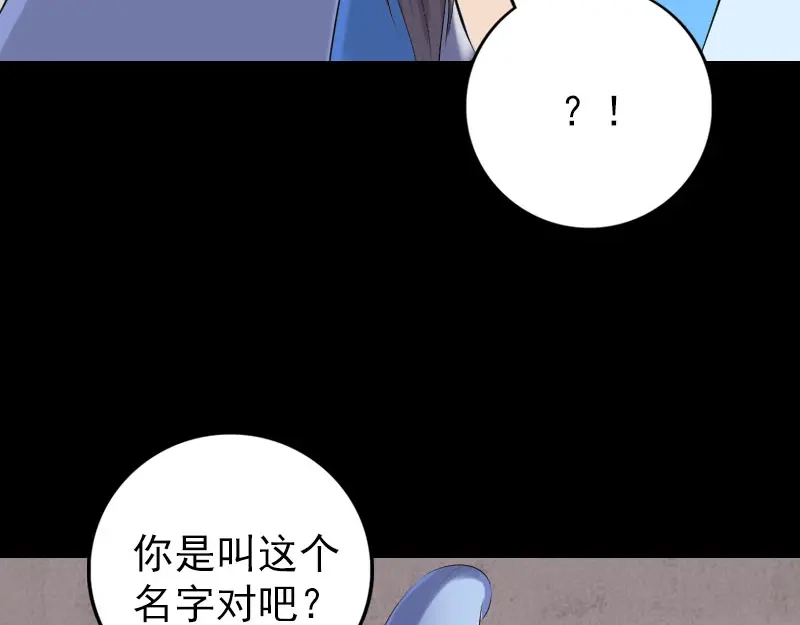 《易人奇录》第227话 纳兰鼠辈 第64页