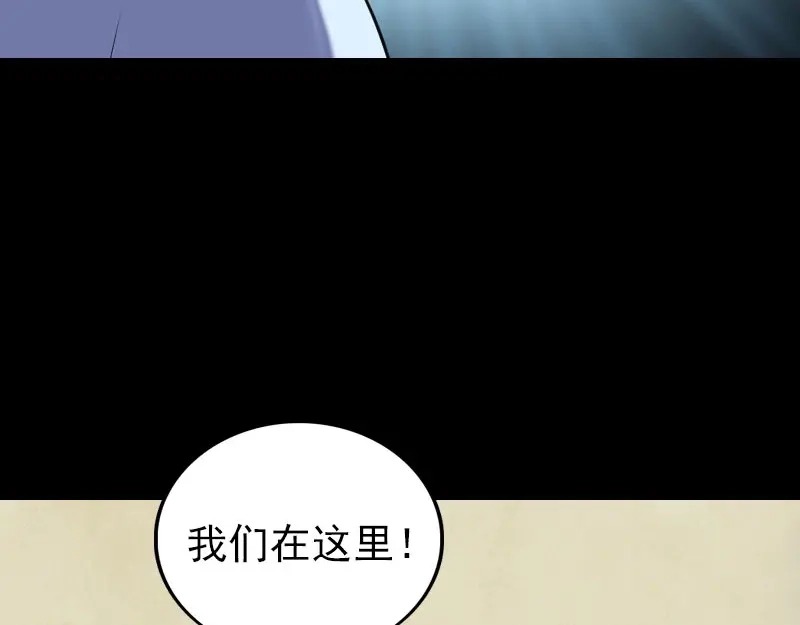 《易人奇录》第227话 纳兰鼠辈 第11页