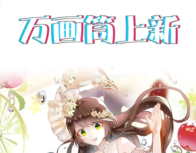 《易人奇录》第227话 纳兰鼠辈 第96页