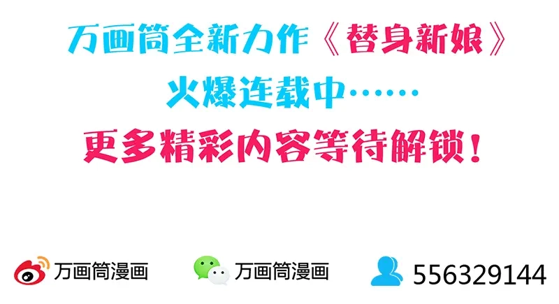 《易人奇录》第227话 纳兰鼠辈 第99页