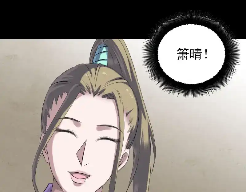 《易人奇录》第227话 纳兰鼠辈 第14页