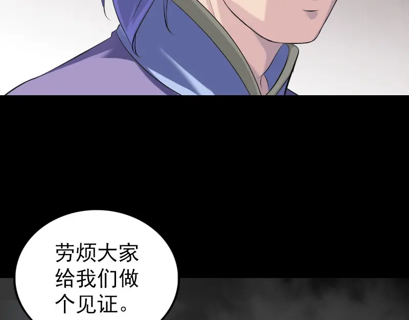 《易人奇录》第227话 纳兰鼠辈 第48页