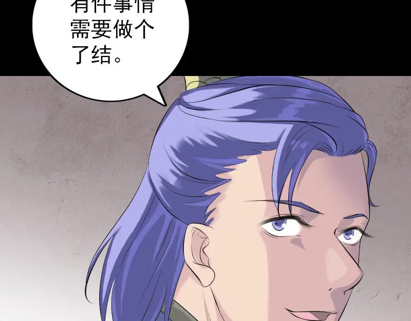 《易人奇录》第227话 纳兰鼠辈 第47页