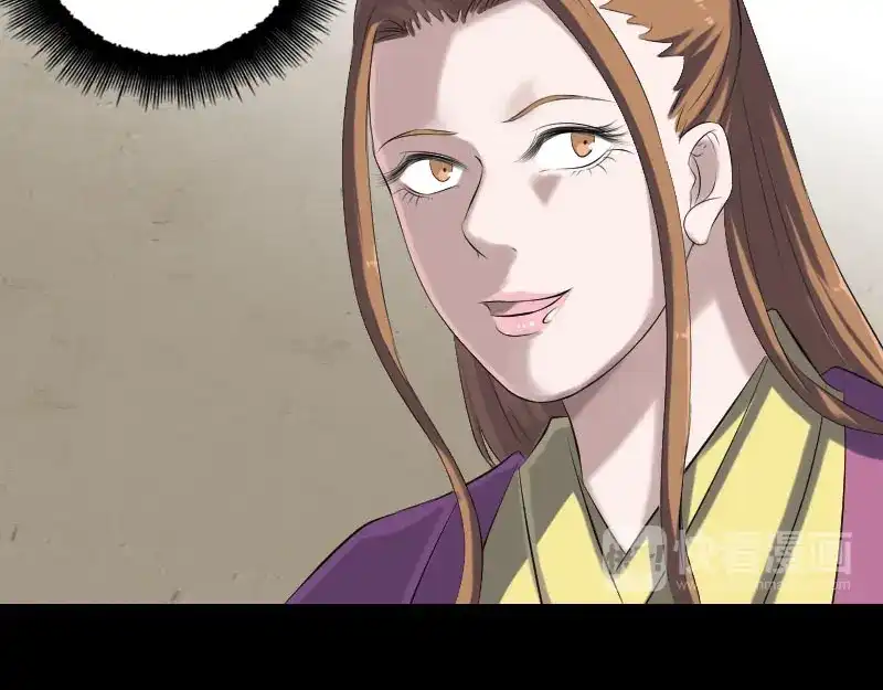 《易人奇录》第227话 纳兰鼠辈 第16页