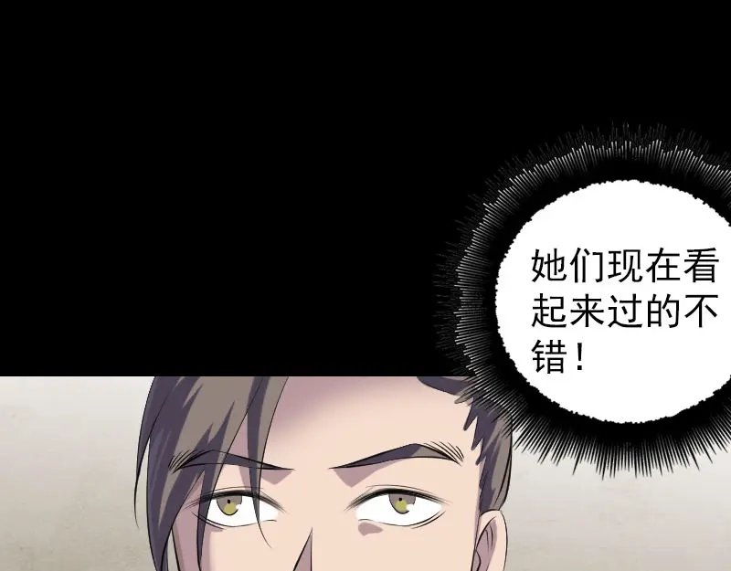 《易人奇录》第227话 纳兰鼠辈 第17页