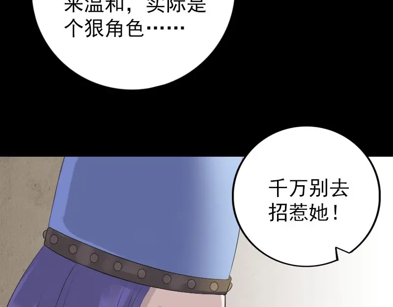 《易人奇录》第227话 纳兰鼠辈 第27页