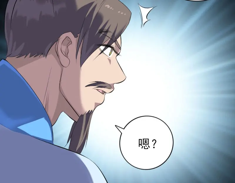《易人奇录》第227话 纳兰鼠辈 第10页