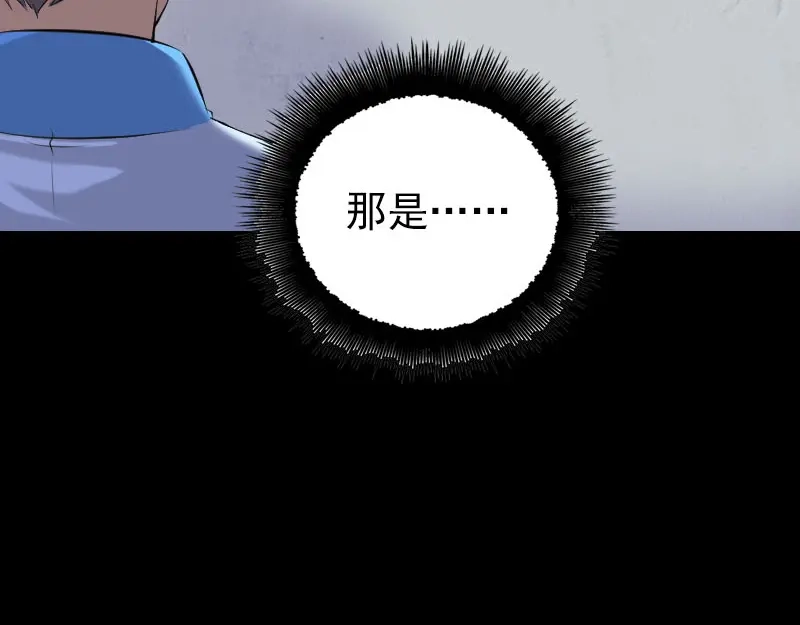 《易人奇录》第227话 纳兰鼠辈 第13页