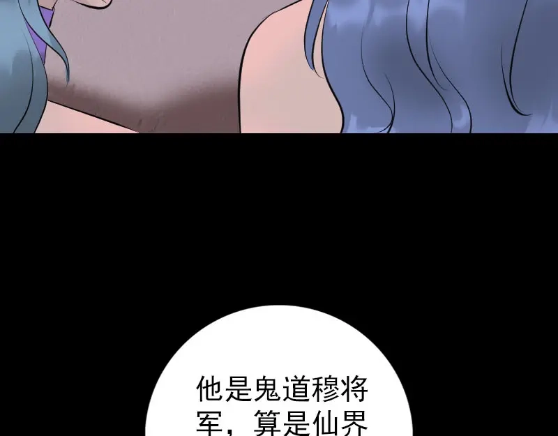 《易人奇录》第227话 纳兰鼠辈 第31页